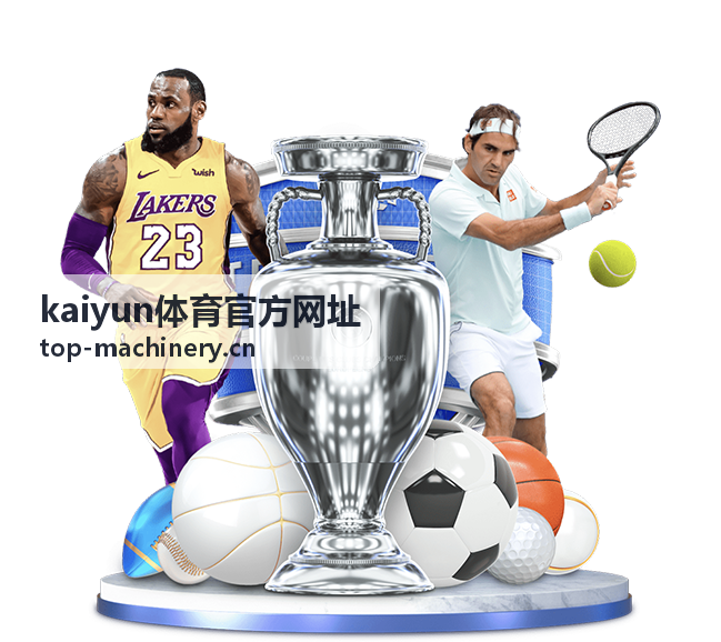 kaiyun体育官方网址个人资料与隐私选项填写说明示意图